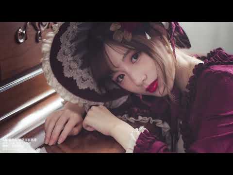 【洛丽塔/Lolita】一见倾心