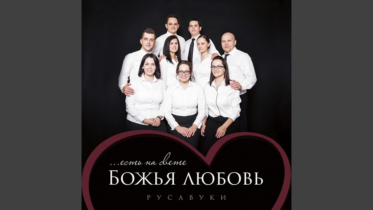 Голгофа киев проповеди