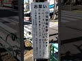 目撃者探し 目黒区駒場2丁目 淡島通り下り線 駒場東大前駅入り口交差点 自転車転倒重症事故現場