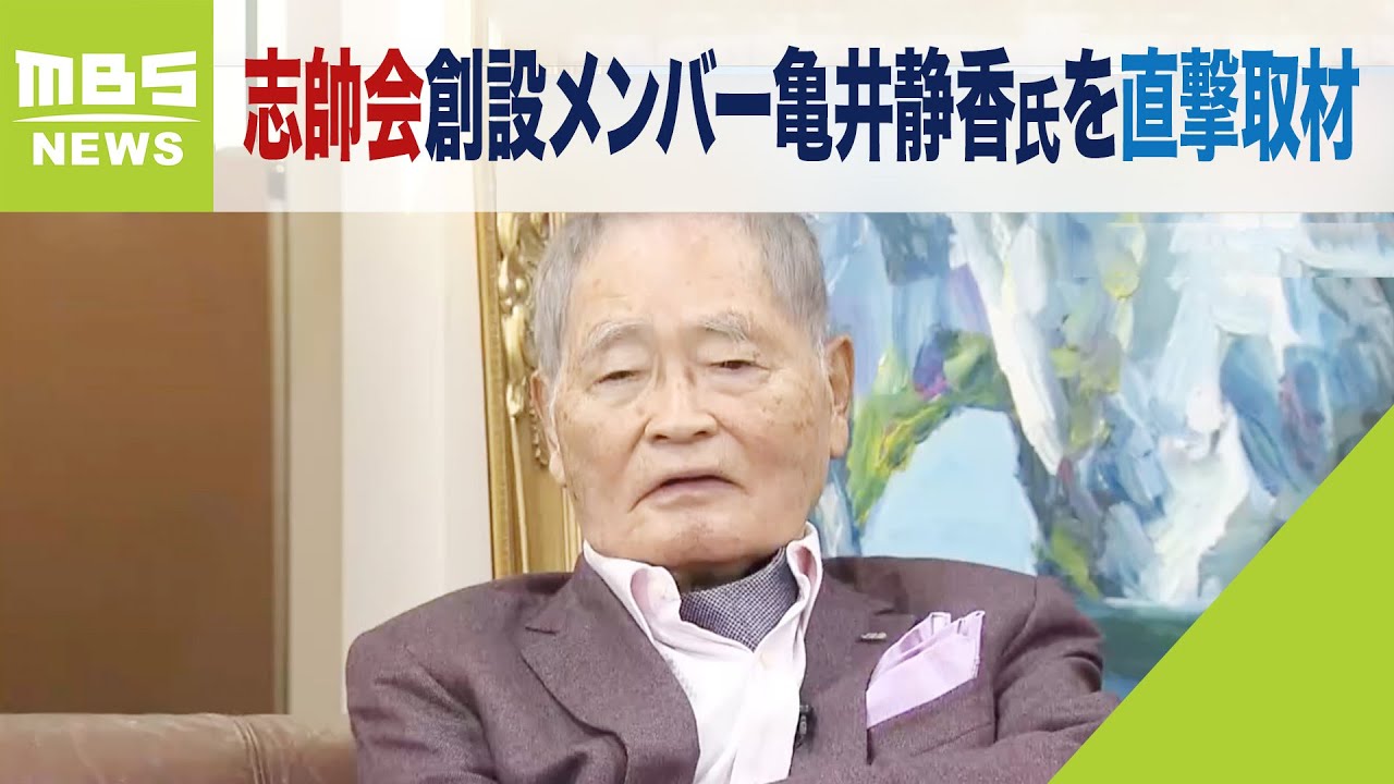 亀井 静香 現在