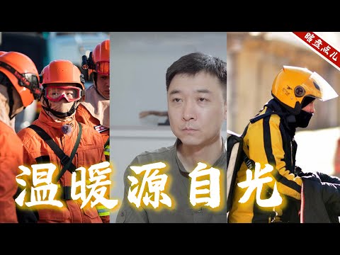 瞎盘点儿丨Listening to music 太好哭了！周深新歌《光亮》Someone will  bring light to others' lives丨TaihePai
