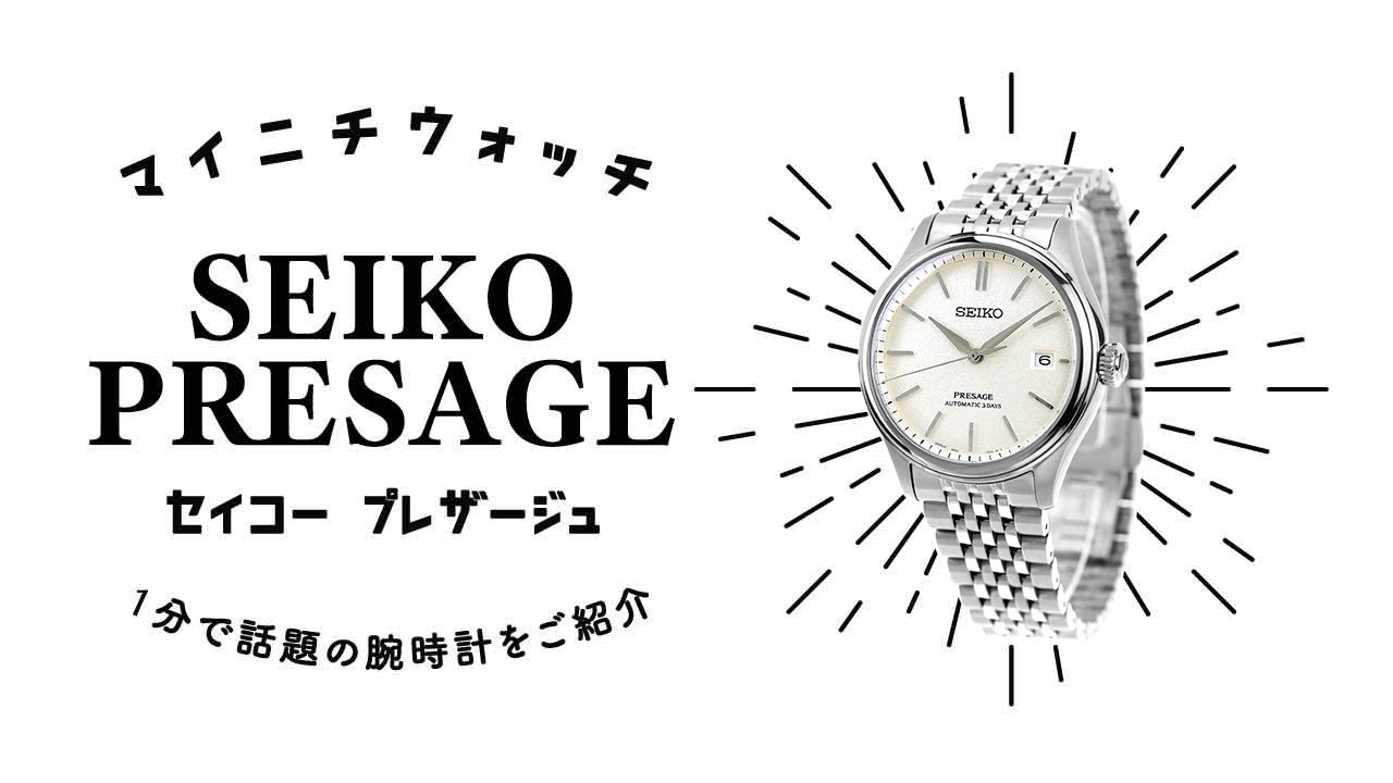 1分動画】#1127 数々の工芸品に込められた感性を表現した腕時計