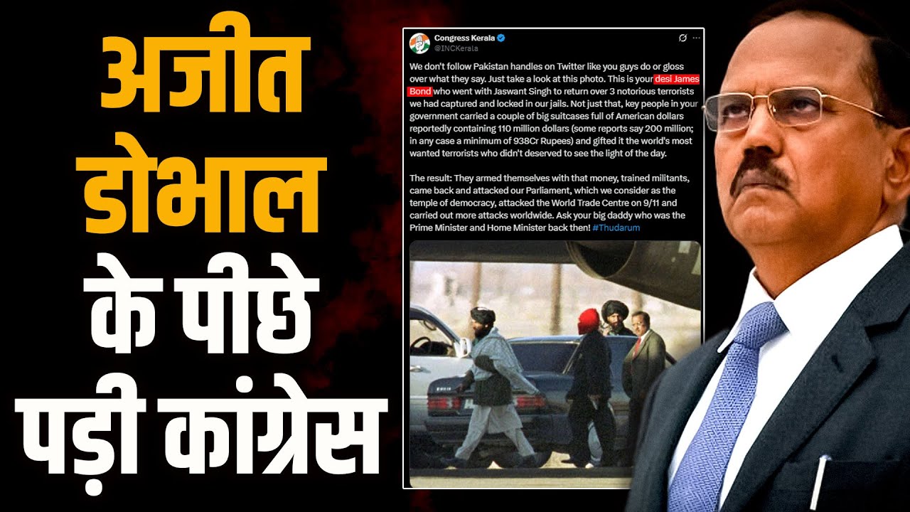 ‘Desi James Bond’,  Ajit Doval के पीछे क्यों पड़ी Congress? | The Pamphlet