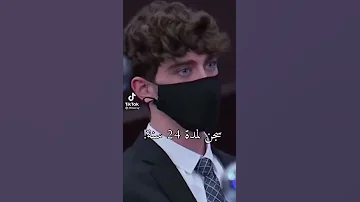 لحظات انهيار وبكاء كاميرون هيرين عند سماع24سنه 