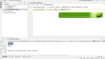 千锋Python教程：3 06 使用内置函数实现进制转换