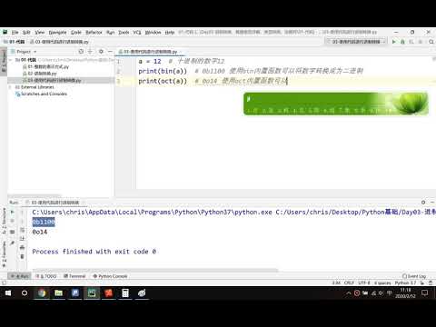 千锋Python教程：3 06 使用内置函数实现进制转换