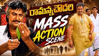 Mohan Babu Ramanna Chowdary Movie Action Scene 🔥 | Telugu Best Action Scenes | Avaa Entertainment