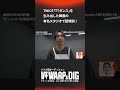 ボーイズグループオーディション #WARPsDIG ABEMAで配信中!#shorts