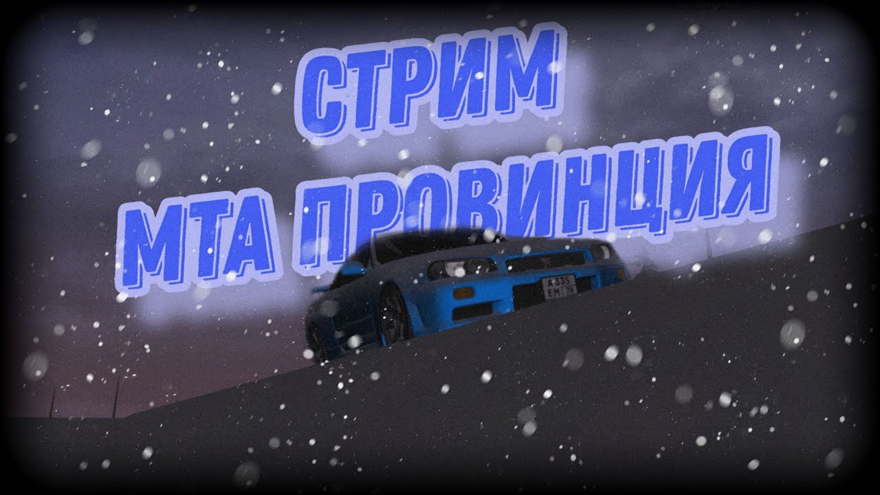 Нужно больше золота! Фарм в МТА Провинция #7 - YouTube