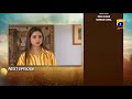 Umm-e-Ayesha Episode 23 Teaser - 2nd April 2024 - HAR PAL GEO