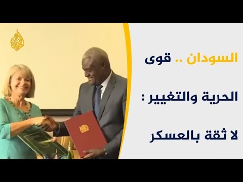 🇸🇩    الأزمة بين عسكر السودان وقوى التغيير تصل لطريق مسدود