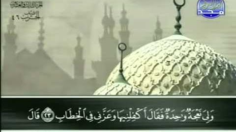 سورة ص عبد الباسط عبد الصمد   مجود