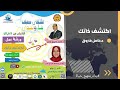 ملتقى صيف بناء وتحدي ورشة عمل اكتشف ذاتك مع د كامل فاروق