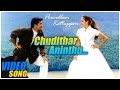 Chudithar Video Song | Poovellam Kettuppar Tamil Movie | Suriya | Jyothika | Yuvan Shankar Raja