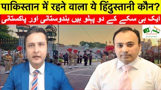 Ali Chishti Interview: The Two-Nation Theory &amp; Creation of Pakistan