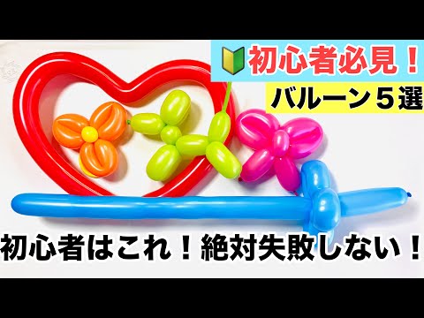 バルーンアート 教本 Amazon | 【日本企画】WeBirth バルーンアート 風船 100本 選べ