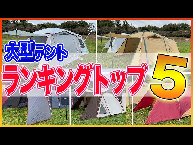 Here are the top 5 reasons why we recommend Coleman family tents
