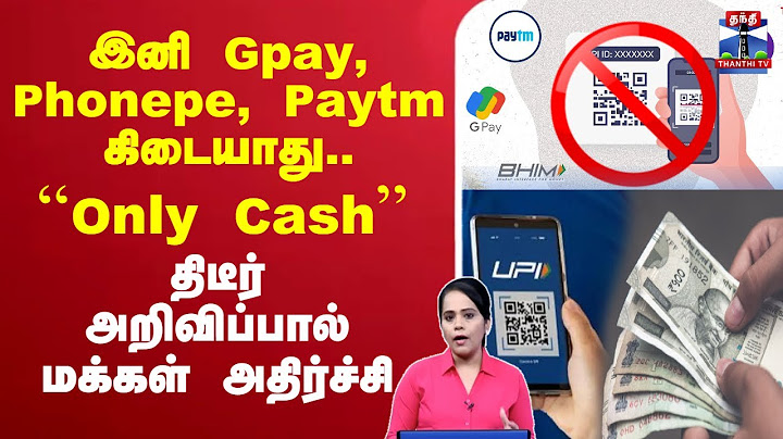 🔴LIVE:UPI |QRCode |இனி Gpay, Phonepe, Paytm கிடையாது``Only Cash’’ திடீர் அறிவிப்பால் மக்கள்அதிர்ச்சி