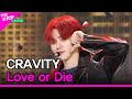 CRAVITY, Love or Die [THE SHOW 240305]