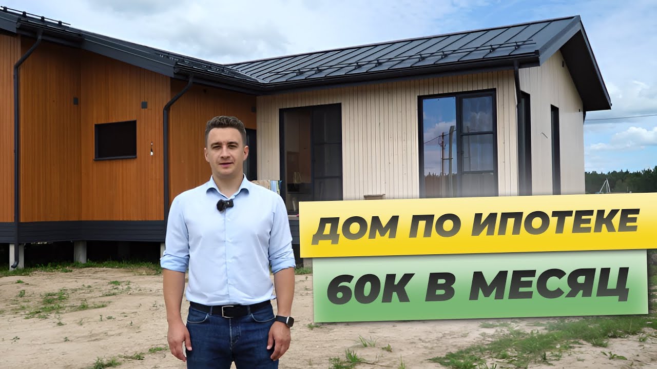 Экскурсия по каркасному дому 155м² | Готовый дом после ремонта - YouTube