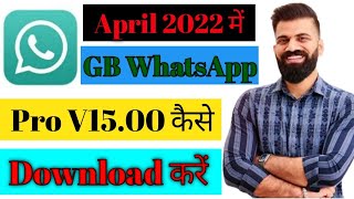 GB Whatsapp Download Kaise Karen 2022 | How to download gb whatsapp latest version 2022 screenshot 4