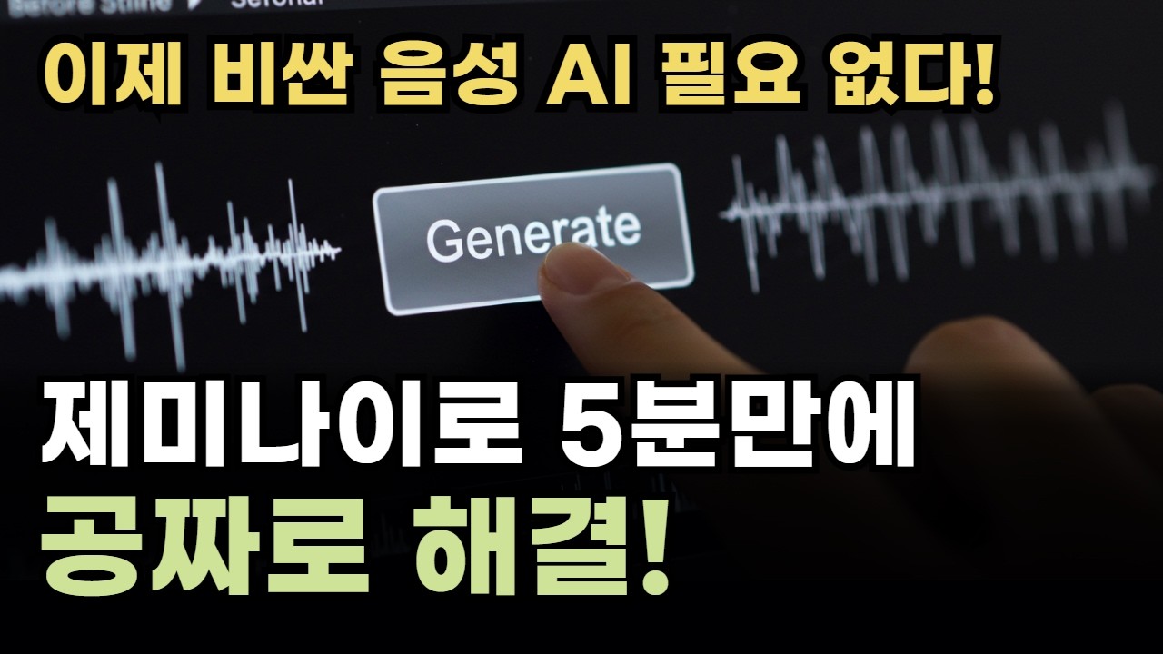 구글 제미나이 무료