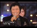 탑골 가요베스트 남진 그대여변치마오 2006년 MBC강원영동 061008 방송