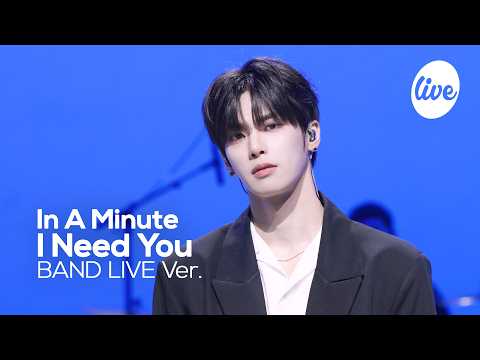 [4K] In A Minute(인어미닛) “혼잣말(I Need You)” Band LIVE | it's Live