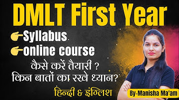 DMLT First Year Syllabus & Course | Hindi & English