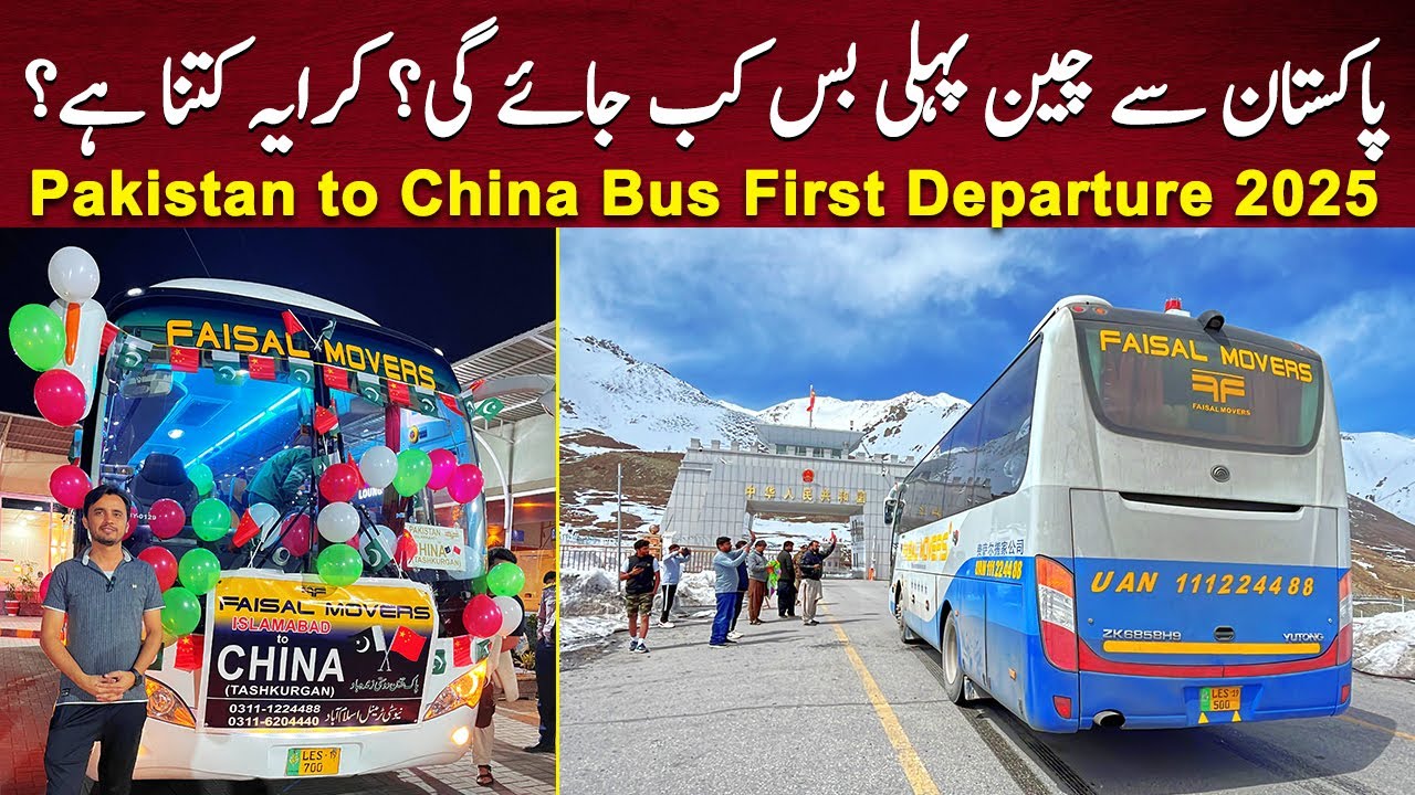 Pakistan to China 🇨🇳 Bus Service update 2025 | How to Book China Bus Ticket? Faisal Movers