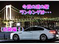 おすすめ道の駅ランキング（関西・近畿編）