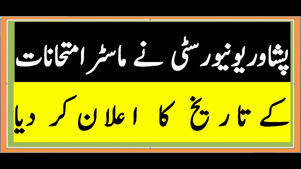 peshawar university master exams date announced|msater exams 2021 in uop|deen aw dunya|master exams