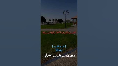 تلاوات نادرة   #قرآن #تلاوات #عبدالرشيد_صوفي