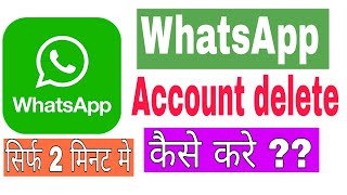 How to Delete WhatsApp Account Permanently | WhatsApp Account Delete kaise kare | In Hindi 🔥🔥🔥 screenshot 2