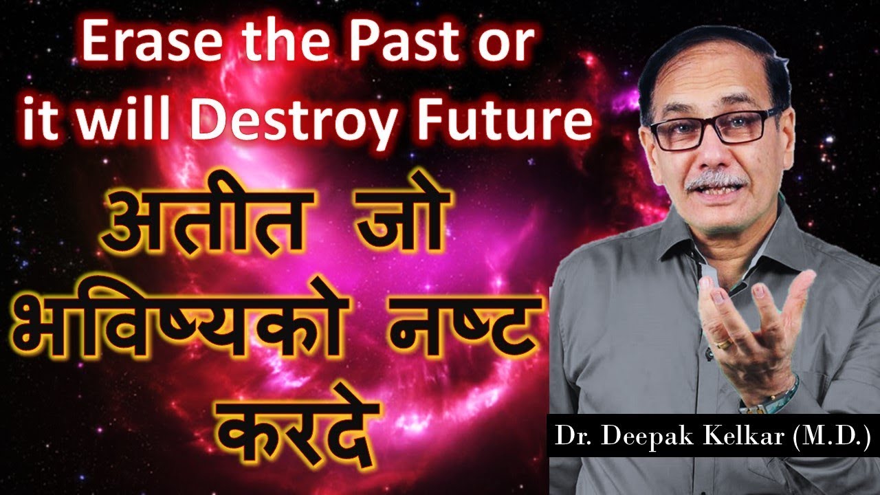 Erase the Past or it will Destroy Future Dr Kelkar Sexologist Psychiatrist Mental Illness Depression