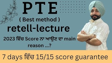 PTE retell-lecture how to improve in 7 days ( Gurwinder sir )