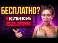 ТОП 5 НЕДООЦЕНЕННЫХ ИСТОЧНИКОВ ТРАФИКА — АРБИТРАЖ ТРАФИКА