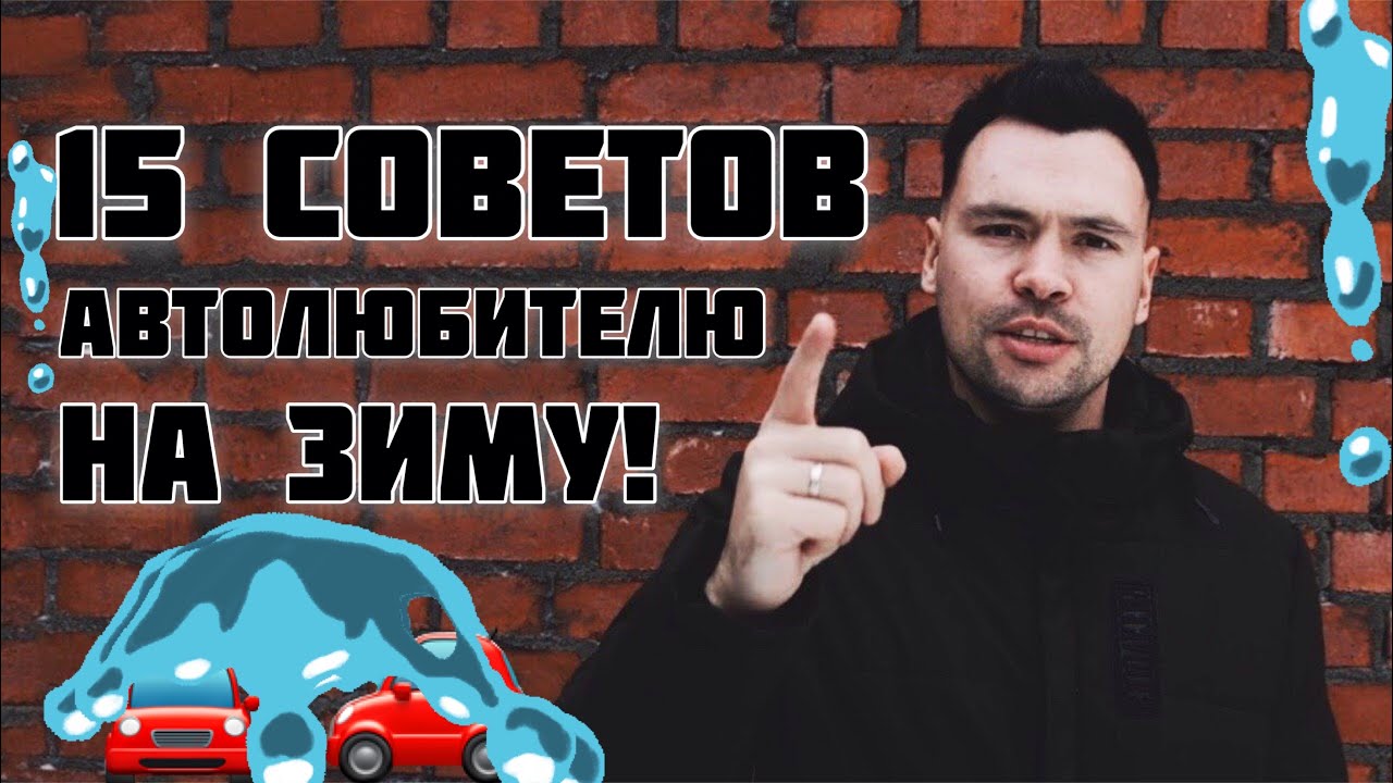 Лайфхаки для автолюбителей летом