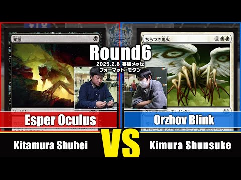 MTG】Round6 Kitamura Shuhei VS Kimura Shunsuke