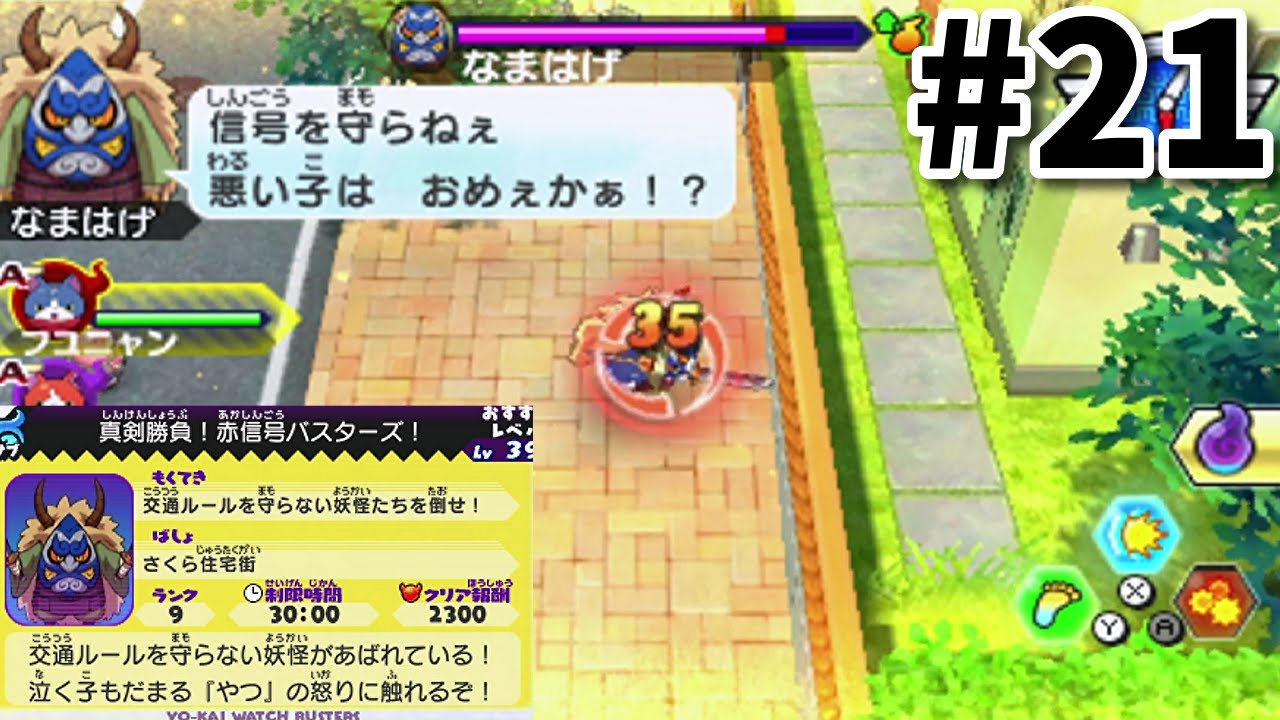 妖怪ウォッチバスターズなまはげ】妖怪ウォッチバスターズ なまはげQRコード ブーストコイン(Bメダル) - YouTube