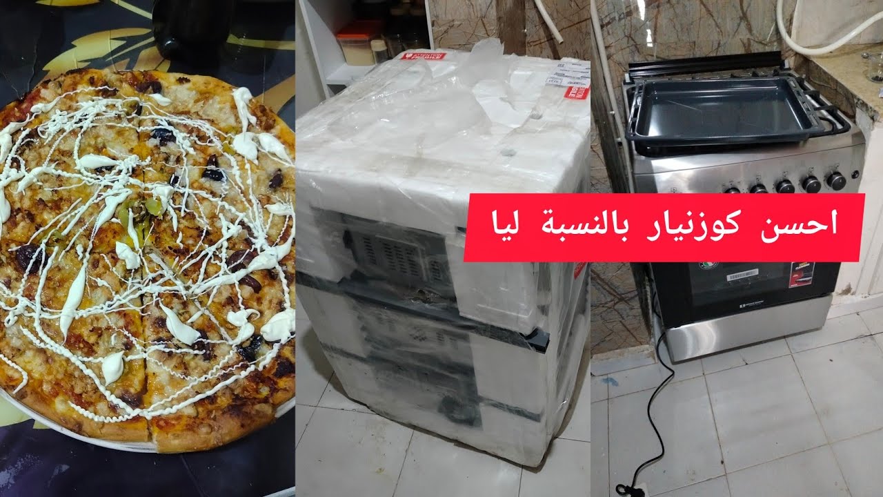 كوزنيار لتتمناها كل امراة 🤲✅🤲#مراها ليكم خياتي