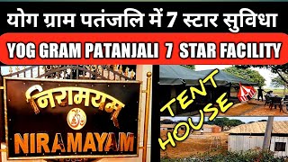 Yog Gram Patanjali's 7 Star Facility NIRAMAYAM योग ग्राम पतंजलि में 7 स्तर सुविधा Tent City Hut City