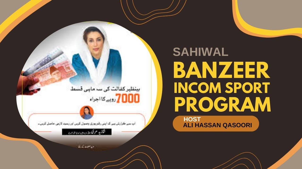 Sahiwal Banzer Income Sport Program - YouTube