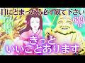 🙏目にとまったら観て下さい🌈きっと😄いいことあります｜🌸弁才天🐲龍神😄恵比寿天｜開運 音楽🎵心の安定を促し 一歩踏み出す勇気の周波数174Hz🎵人との繋がりをもたらす調和の周波数639Hz