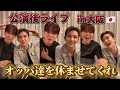 💎SEVENTEEN/セブチ💎 公演後、色んな日本のご飯を食べながら雑談 ❣️🐰/コンビニで好きな食べ物/30歳になる心境/ゴセの話🍊日本語字幕🇯🇵