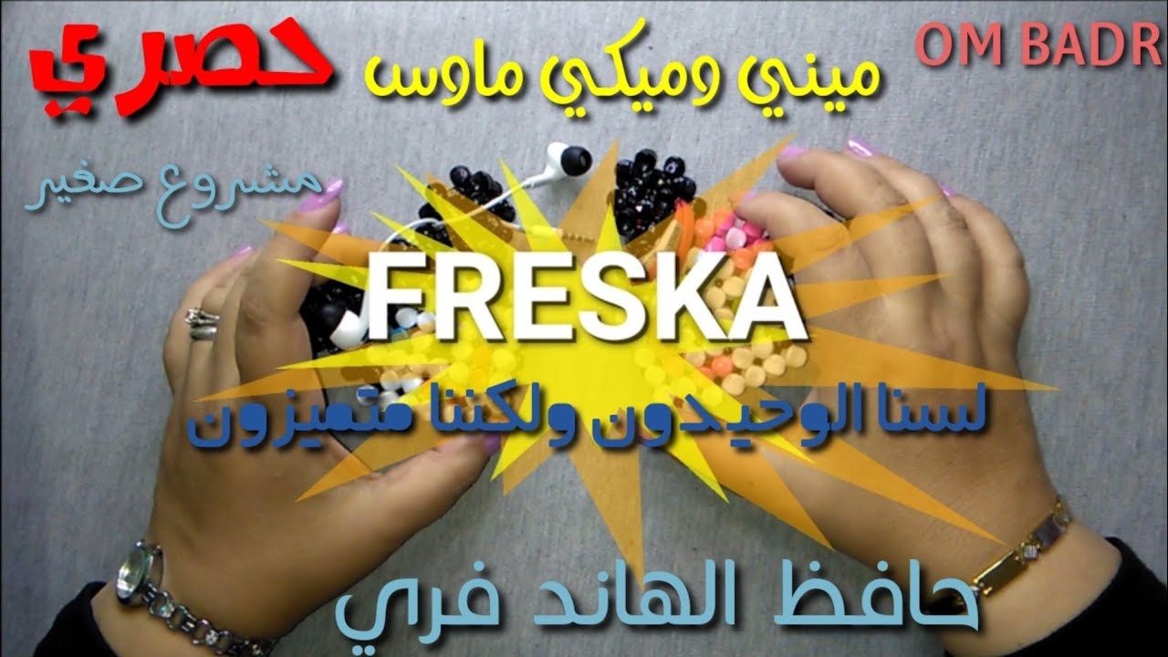 😝حصريااا😜  طريقة عمل حافظه للهاند فري 🎇فكرة مشروع من البيت سهل وبسيطHow to make handfree case