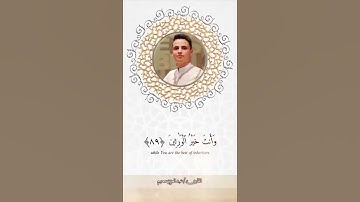 تلاوة عطرة من سورة الأنبياء للقارئ عبد العزيز سحيم " وزكريا إذ نادى ربه ربي لا تذرني فردا "