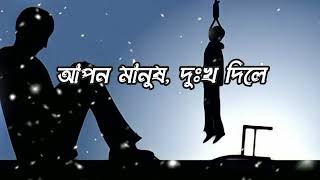 আমি কেমনে বলিবো রে বন্ধু, অন্তর পুরে কয়লা || KEMONE BOLIBO RE BONDHU (Lyrics) Bangla Song