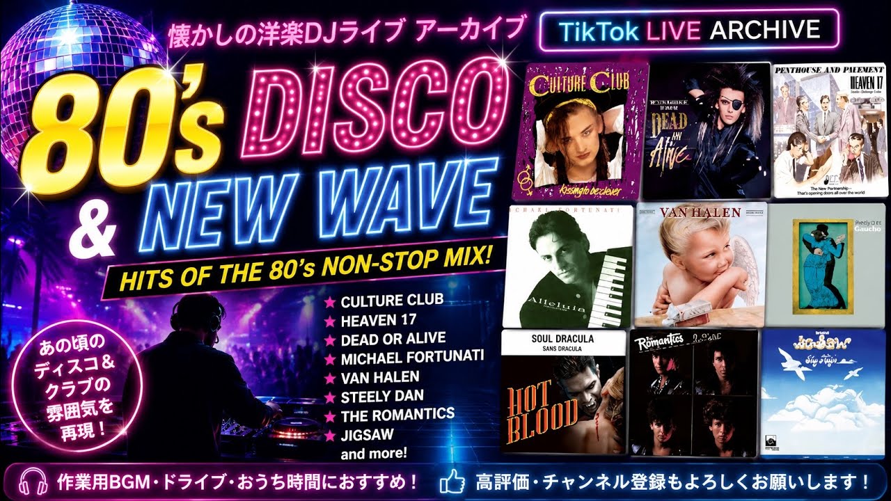 80's DISCO & New Wave】Culture Club・Dead Or Alive・Heaven 17ほか
