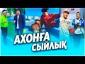 ✅ НУРДАУЛЕТ АХОНҒА СЫЙЛЫҚ БЕРДІ / ГАБА БОМЖҒА КӨМЕКТЕСТІ